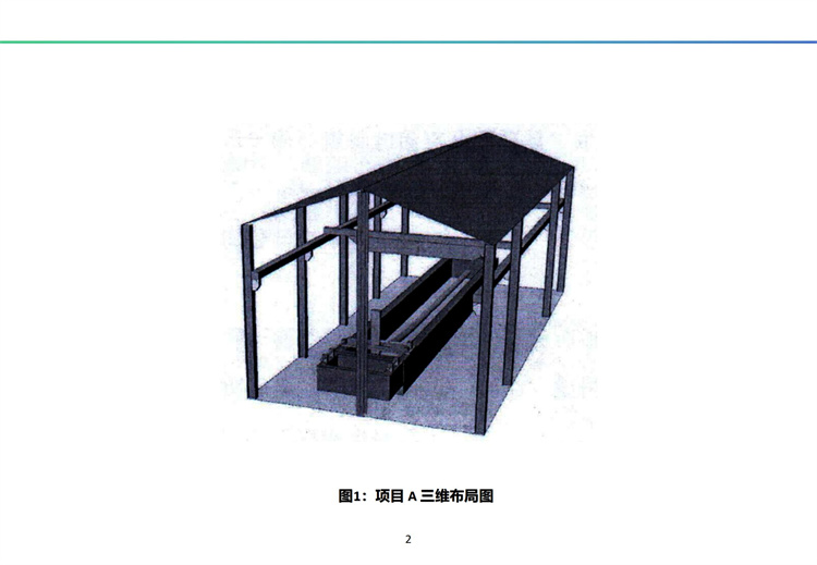 南海一号输油厚壁立管海底疲劳试验装置（A）完全解决方案及工程展示 20241009_03.jpg