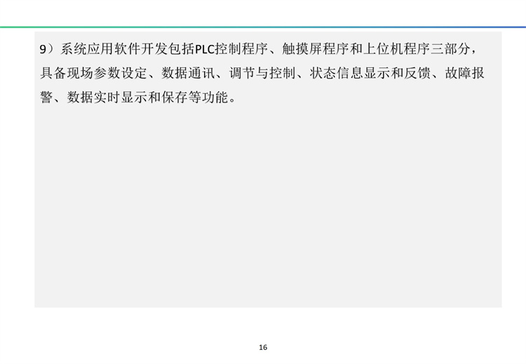 南海一号输油厚壁立管海底疲劳试验装置（A）完全解决方案及工程展示 20241009_17.jpg