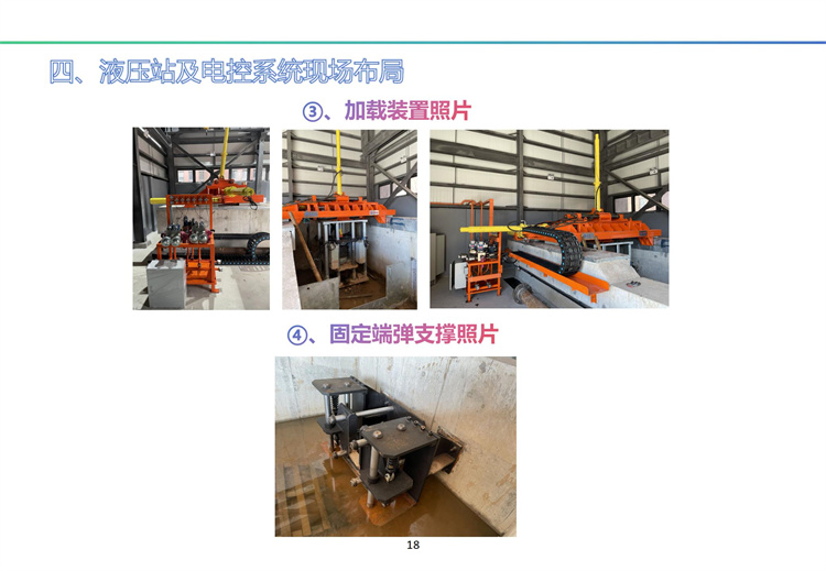 南海一号输油厚壁立管海底疲劳试验装置（A）完全解决方案及工程展示 20241009_19.jpg