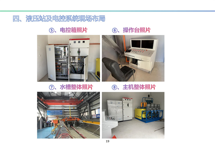 南海一号输油厚壁立管海底疲劳试验装置（A）完全解决方案及工程展示 20241009_20.jpg